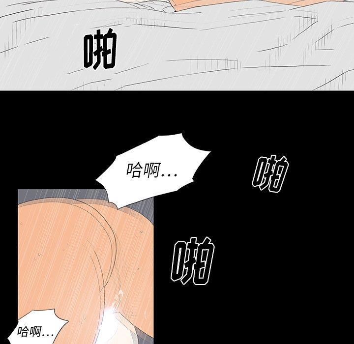 同室操戈  第3话 漫画图片136.jpg