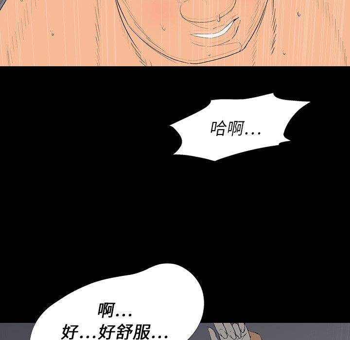 同室操戈  第3话 漫画图片140.jpg