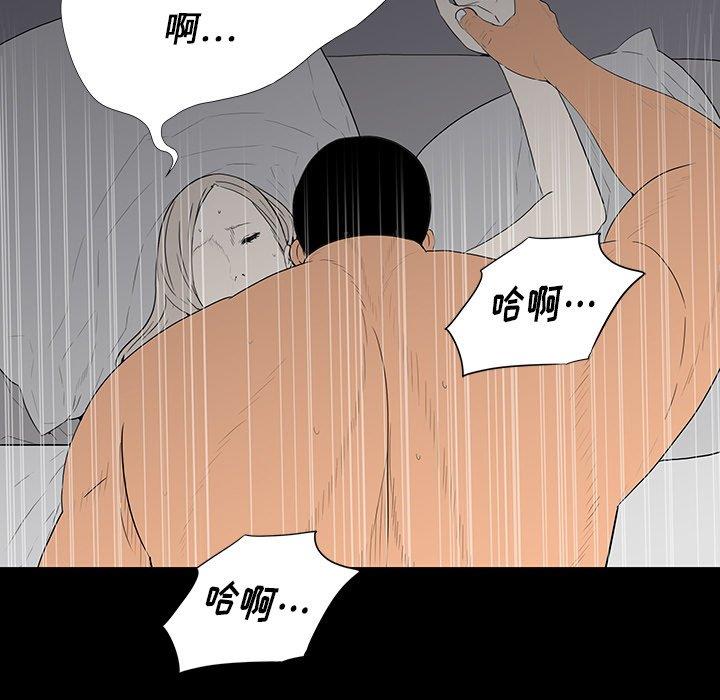 同室操戈  第3话 漫画图片141.jpg