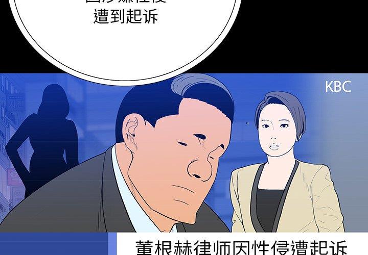 韩国污漫画 同室操戈 第4话 2