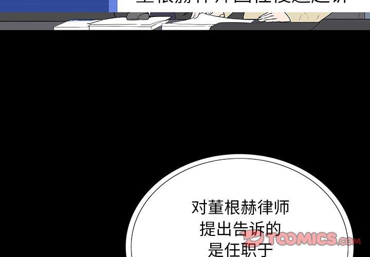 同室操戈  第4话 漫画图片3.jpg