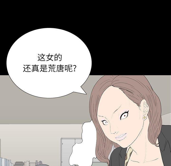 韩国污漫画 同室操戈 第4话 7