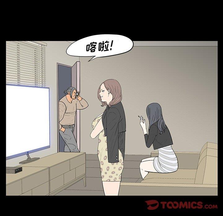 韩国污漫画 同室操戈 第4话 12