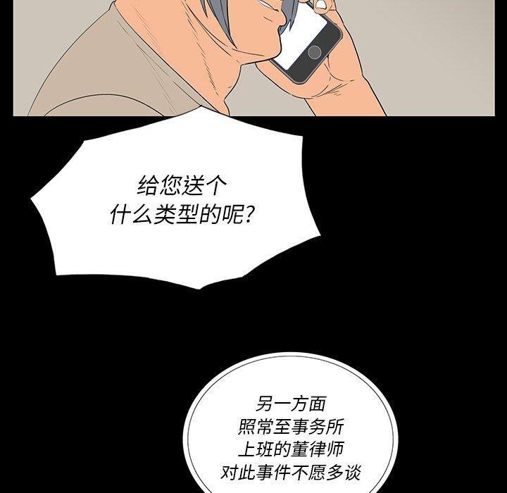 韩国污漫画 同室操戈 第4话 14