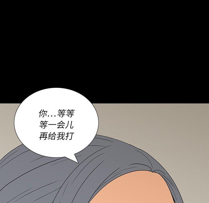 韩国污漫画 同室操戈 第4话 17