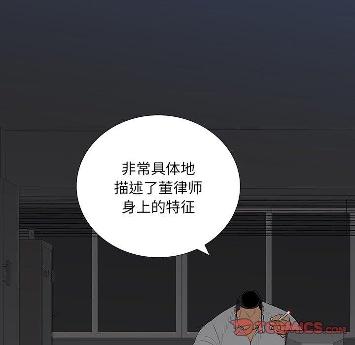 同室操戈  第4话 漫画图片38.jpg