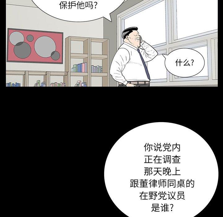 同室操戈  第4话 漫画图片54.jpg