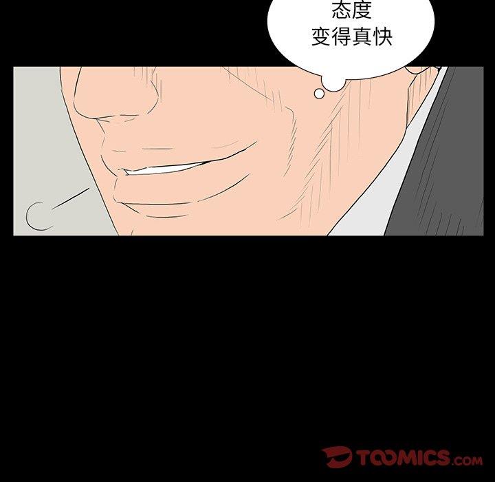 韩国污漫画 同室操戈 第4话 59