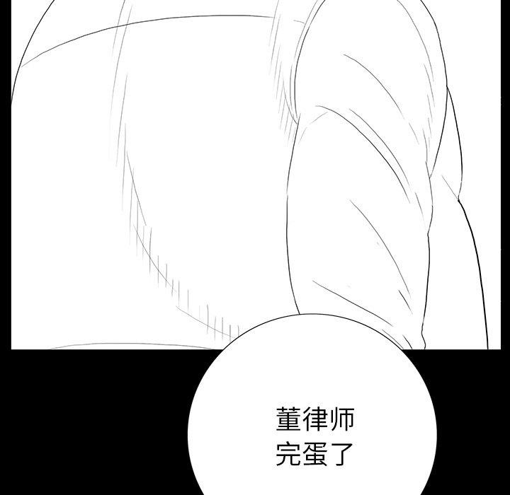 韩国污漫画 同室操戈 第4话 61