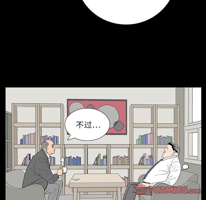 同室操戈  第4话 漫画图片62.jpg