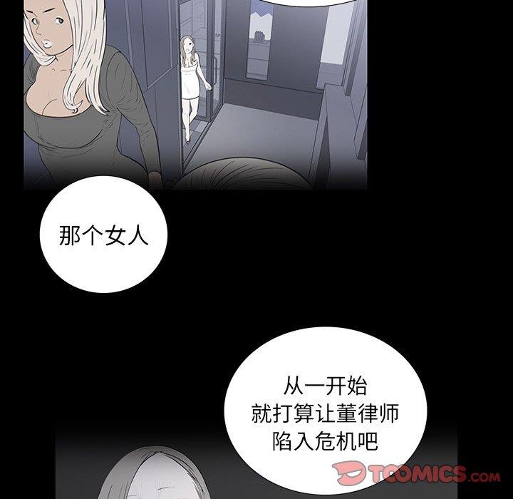 韩国污漫画 同室操戈 第4话 68