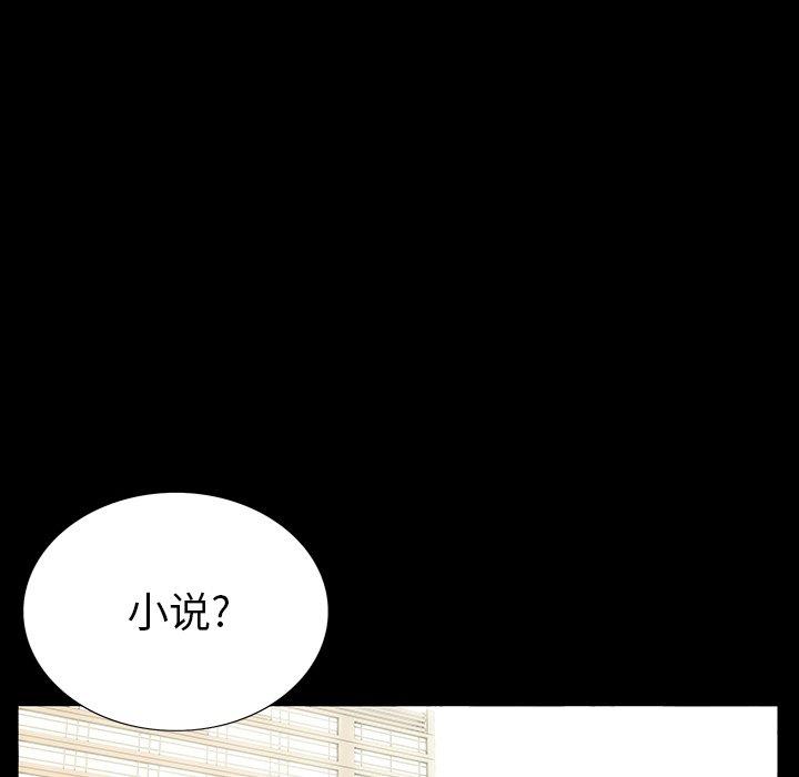 韩国污漫画 同室操戈 第4话 77