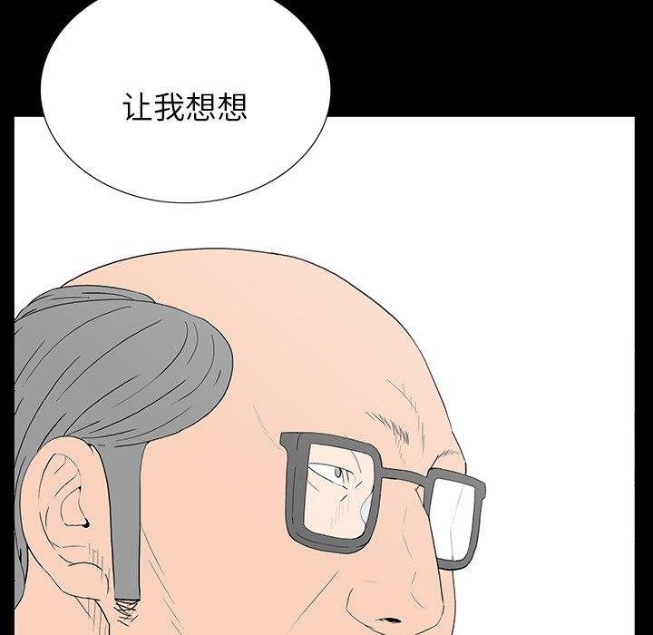 韩国污漫画 同室操戈 第4话 80