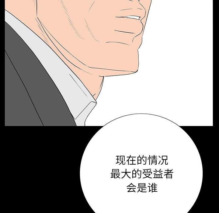 韩国污漫画 同室操戈 第4话 81