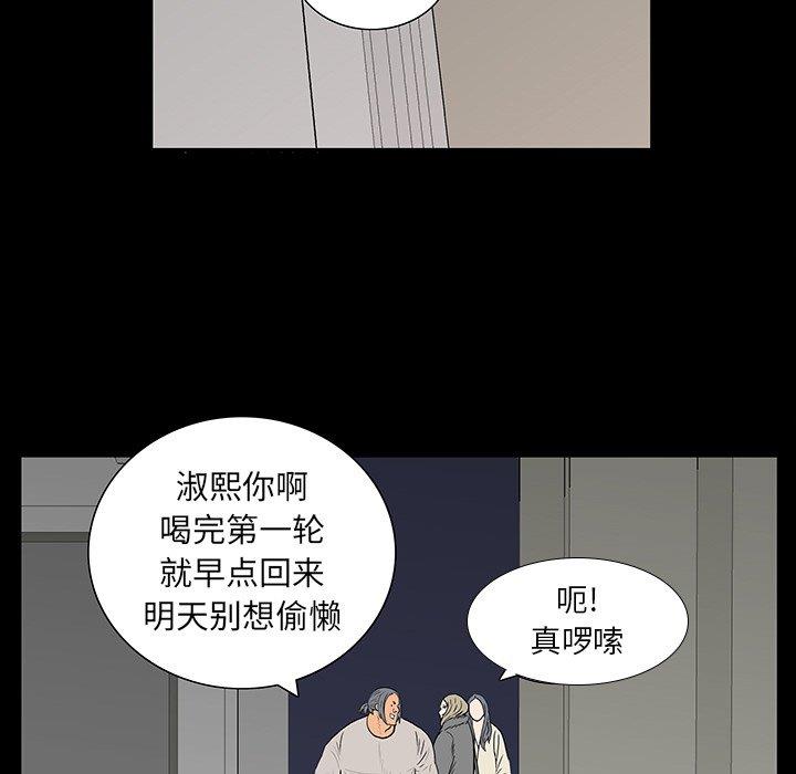 韩国污漫画 同室操戈 第4话 92