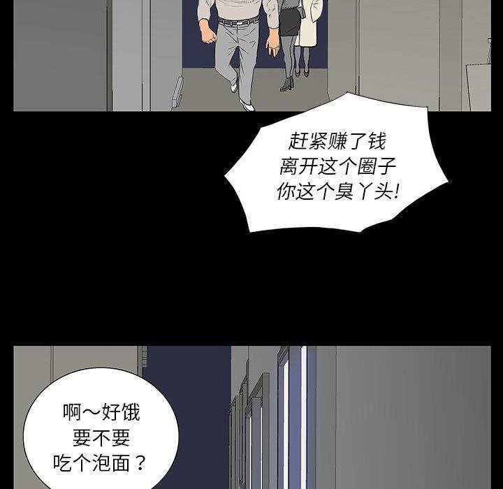 韩国污漫画 同室操戈 第4话 93