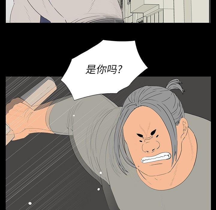 韩国污漫画 同室操戈 第4话 105