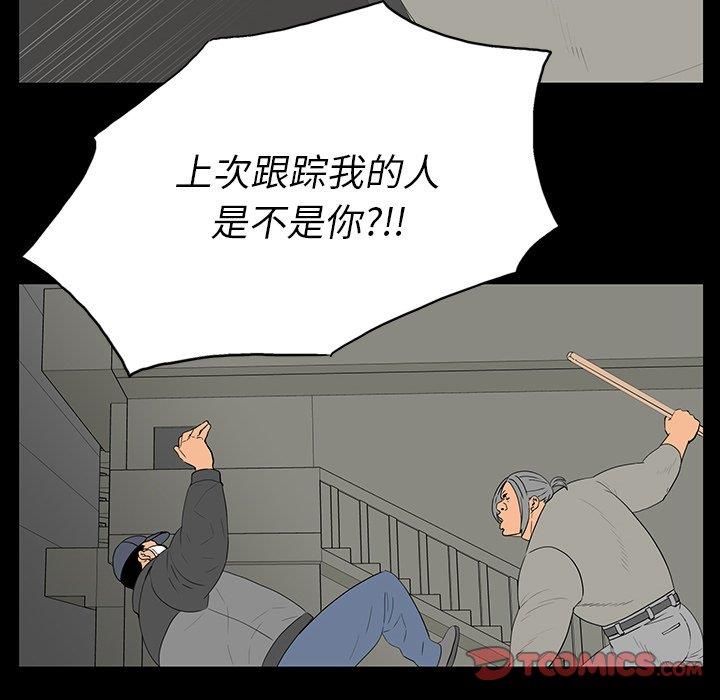 同室操戈  第4话 漫画图片106.jpg