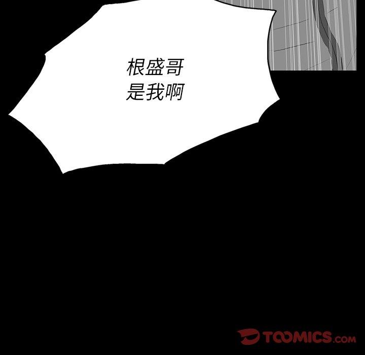 韩国污漫画 同室操戈 第4话 109