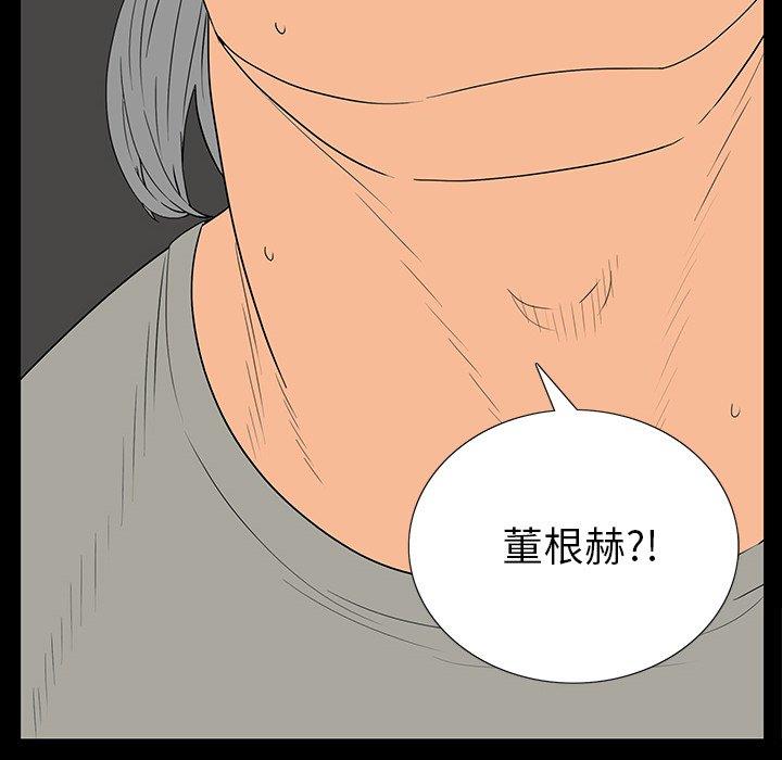 同室操戈  第4话 漫画图片114.jpg