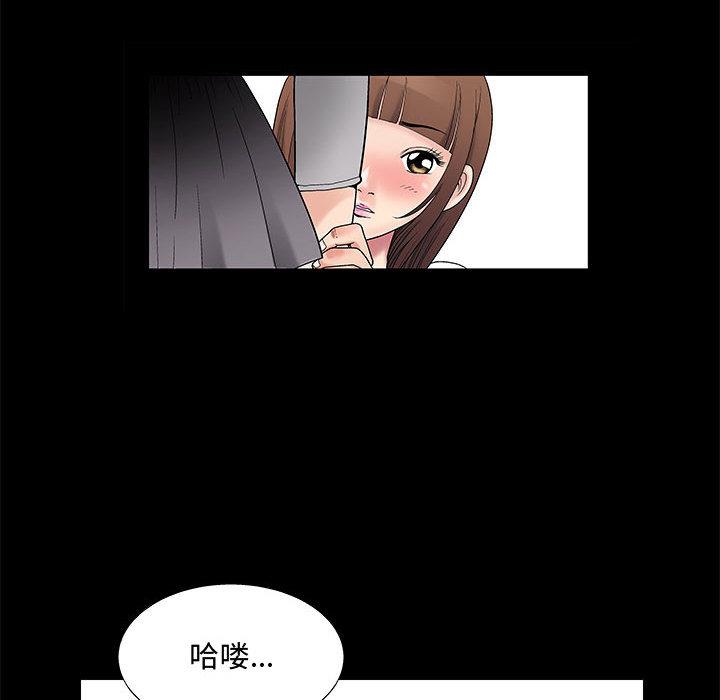 小姨子的诱惑  第1话 漫画图片7.jpg