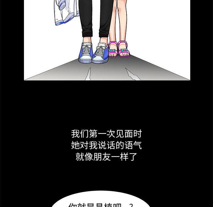 小姨子的诱惑  第1话 漫画图片9.jpg