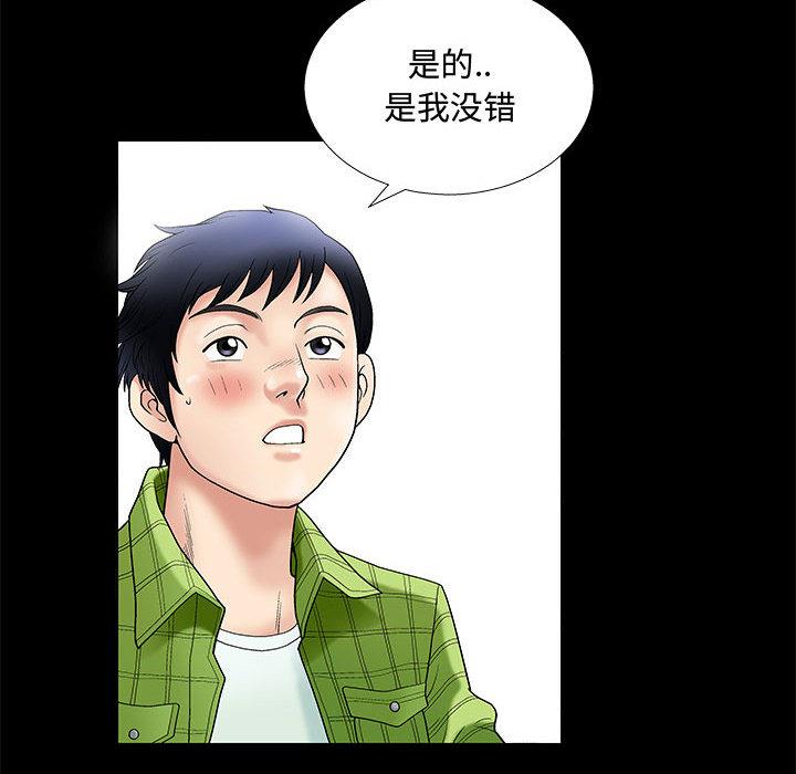 韩国污漫画 小姨子的誘惑 第1话 11