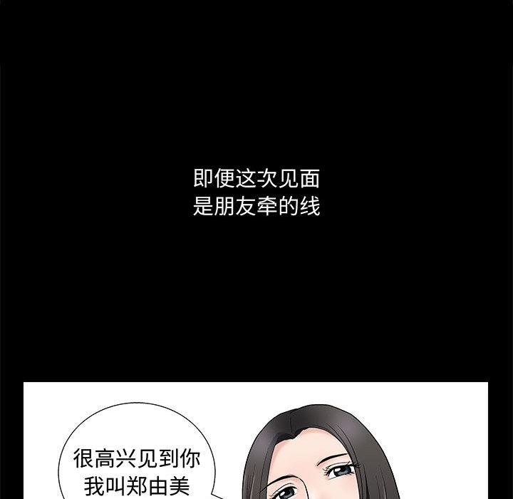 韩国污漫画 小姨子的誘惑 第1话 12