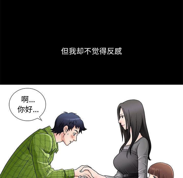 小姨子的诱惑  第1话 漫画图片14.jpg