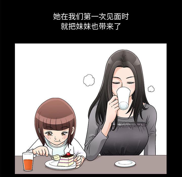 小姨子的诱惑  第1话 漫画图片18.jpg