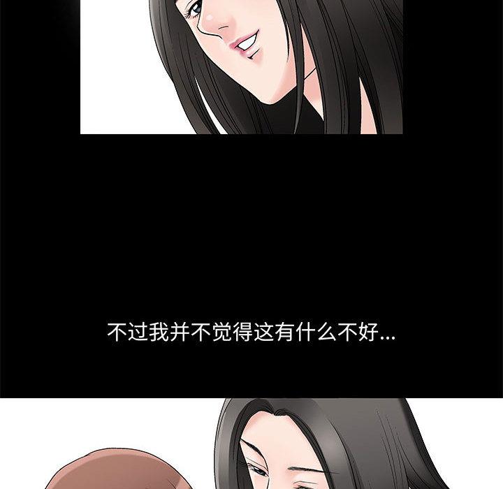 小姨子的诱惑  第1话 漫画图片23.jpg