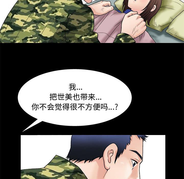 小姨子的诱惑  第1话 漫画图片38.jpg