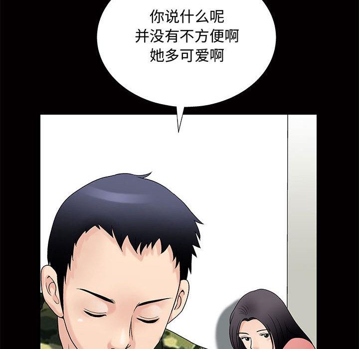 小姨子的诱惑  第1话 漫画图片41.jpg