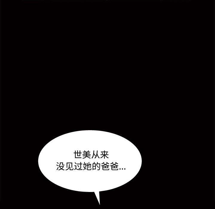 韩国污漫画 小姨子的誘惑 第1话 44