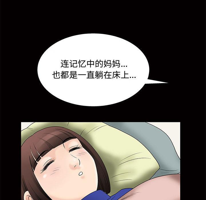 韩国污漫画 小姨子的誘惑 第1话 46