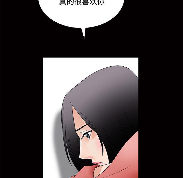 小姨子的诱惑  第1话 漫画图片48.jpg