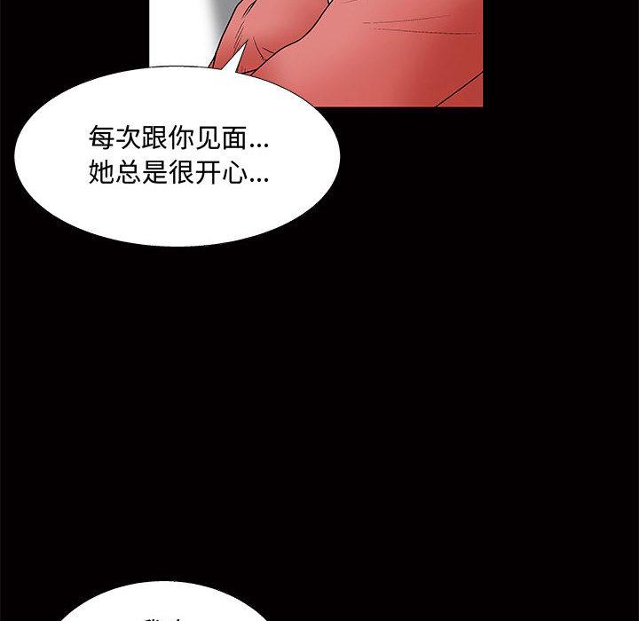 小姨子的诱惑  第1话 漫画图片49.jpg