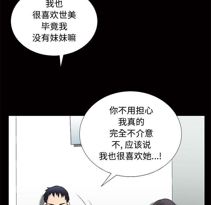 韩国污漫画 小姨子的誘惑 第1话 50