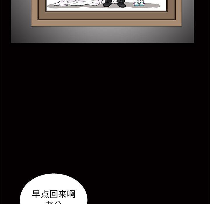 韩国污漫画 小姨子的誘惑 第1话 92