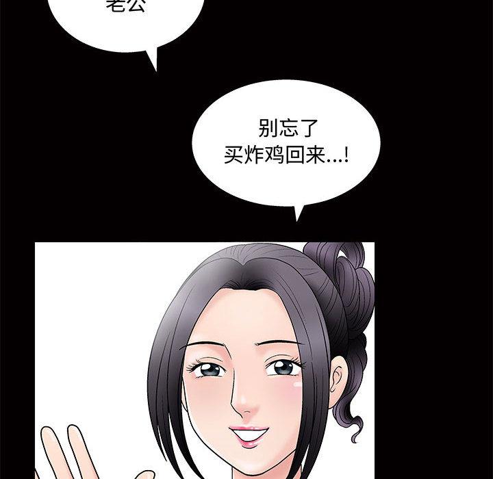 韩国污漫画 小姨子的誘惑 第1话 93