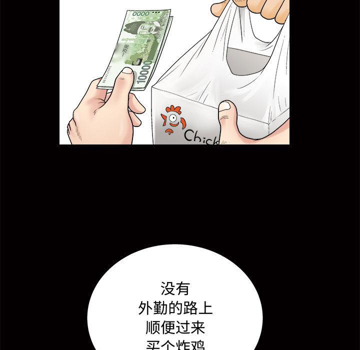 韩国污漫画 小姨子的誘惑 第1话 100