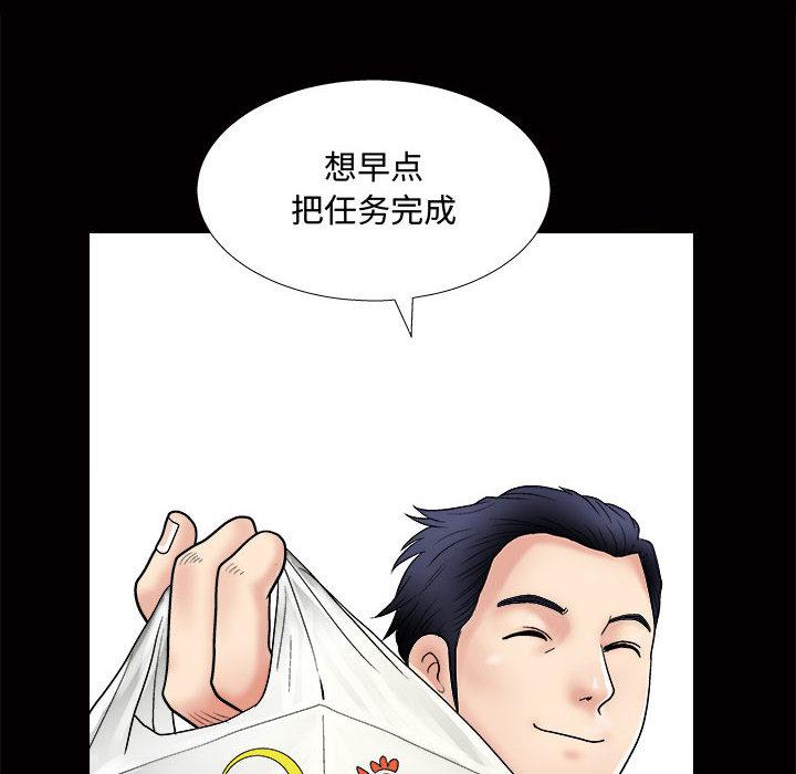 小姨子的诱惑  第1话 漫画图片103.jpg