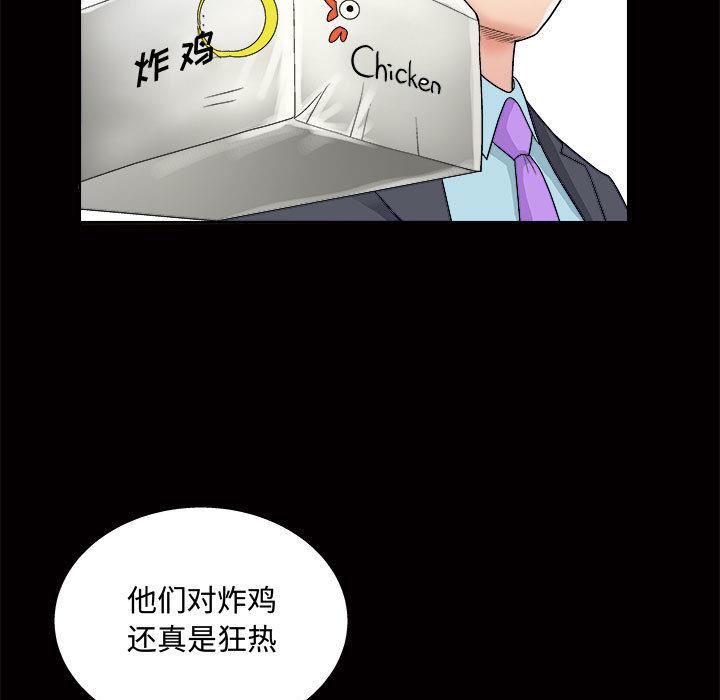 小姨子的诱惑  第1话 漫画图片104.jpg