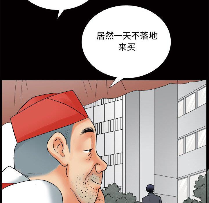 韩国污漫画 小姨子的誘惑 第1话 105