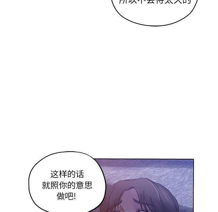 韩国污漫画 都是她壞壞/壞壞的她 第1话 10