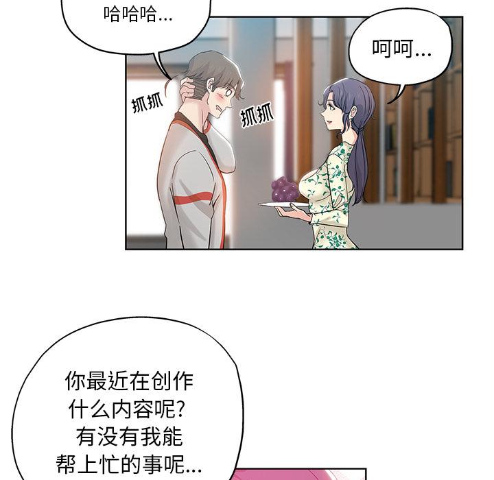 韩国污漫画 都是她壞壞/壞壞的她 第1话 24