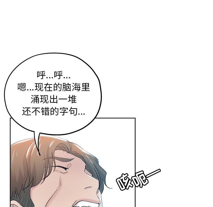 韩国污漫画 都是她壞壞/壞壞的她 第1话 32