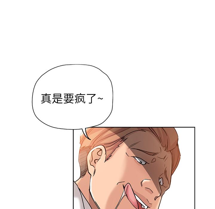 韩国污漫画 都是她壞壞/壞壞的她 第1话 65