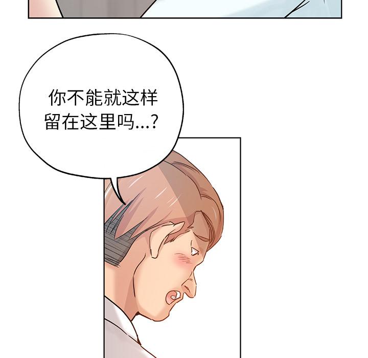 韩国污漫画 都是她壞壞/壞壞的她 第1话 70