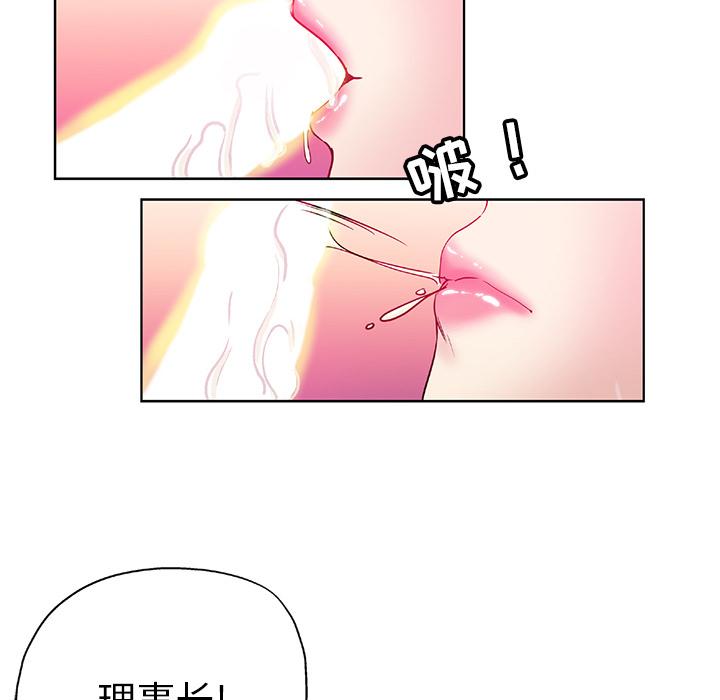 韩国污漫画 都是她壞壞/壞壞的她 第1话 74